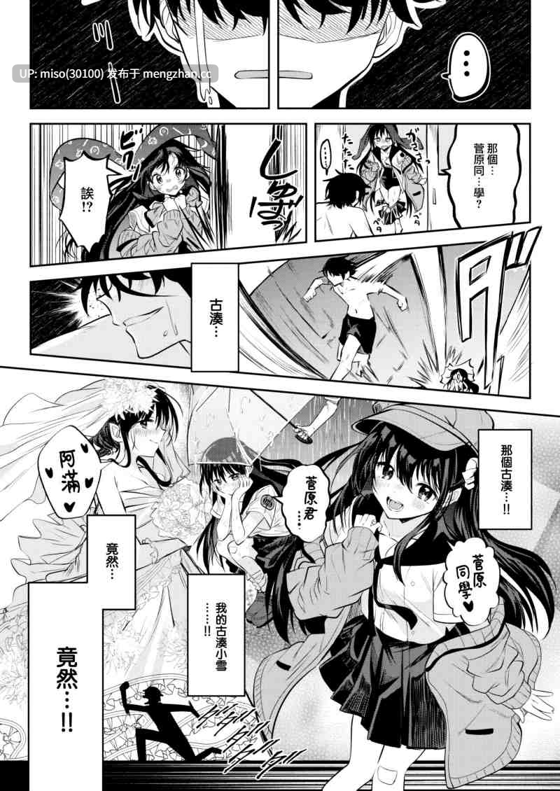 [無修正][中文][百済児廿日]処女の微熱
