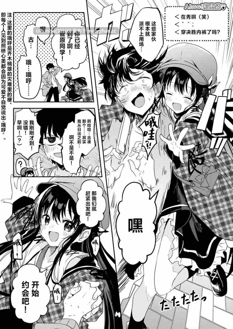 [無修正][中文][百済児廿日]処女の微熱-第11张图片-萌站