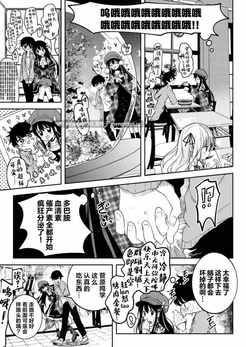 [無修正][中文][百済児廿日]処女の微熱-第12张图片-萌站