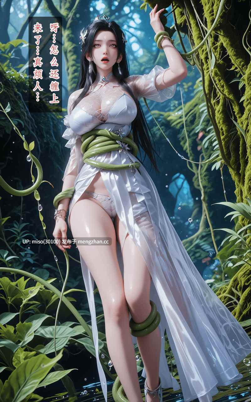 dizhxian 诛仙 陆雪琪  江湖历练之魔物巢穴-第3张图片-萌站
