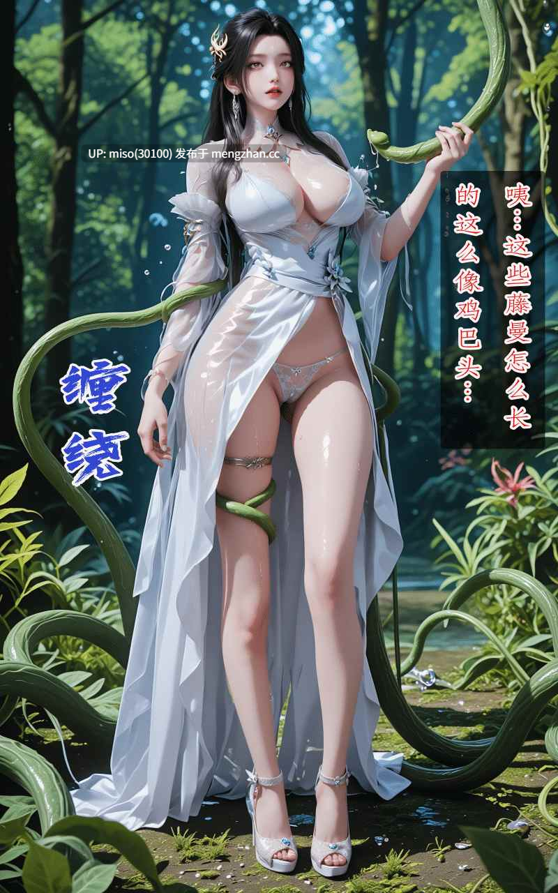 dizhxian 诛仙 陆雪琪  江湖历练之魔物巢穴-第4张图片-萌站