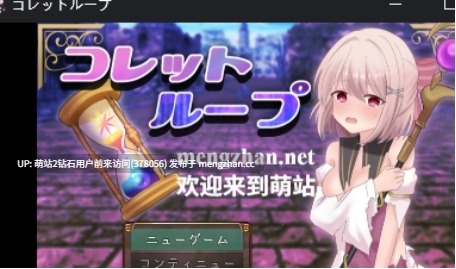 43.[萌站内嵌][RJ01443720] 【ゲームのみ】コレットループ Ver.1.02