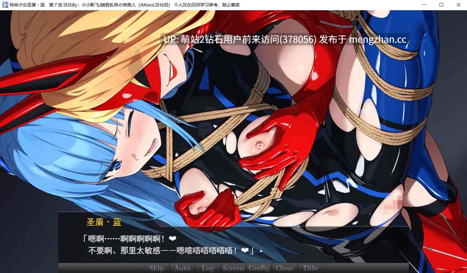 [爆款系列神作][变身制服少女堕落][凌辱调教]特命少女アイギス・ブルー特命少女圣盾・ 蓝 01 [765MB][百度云]-第4张图片-萌站
