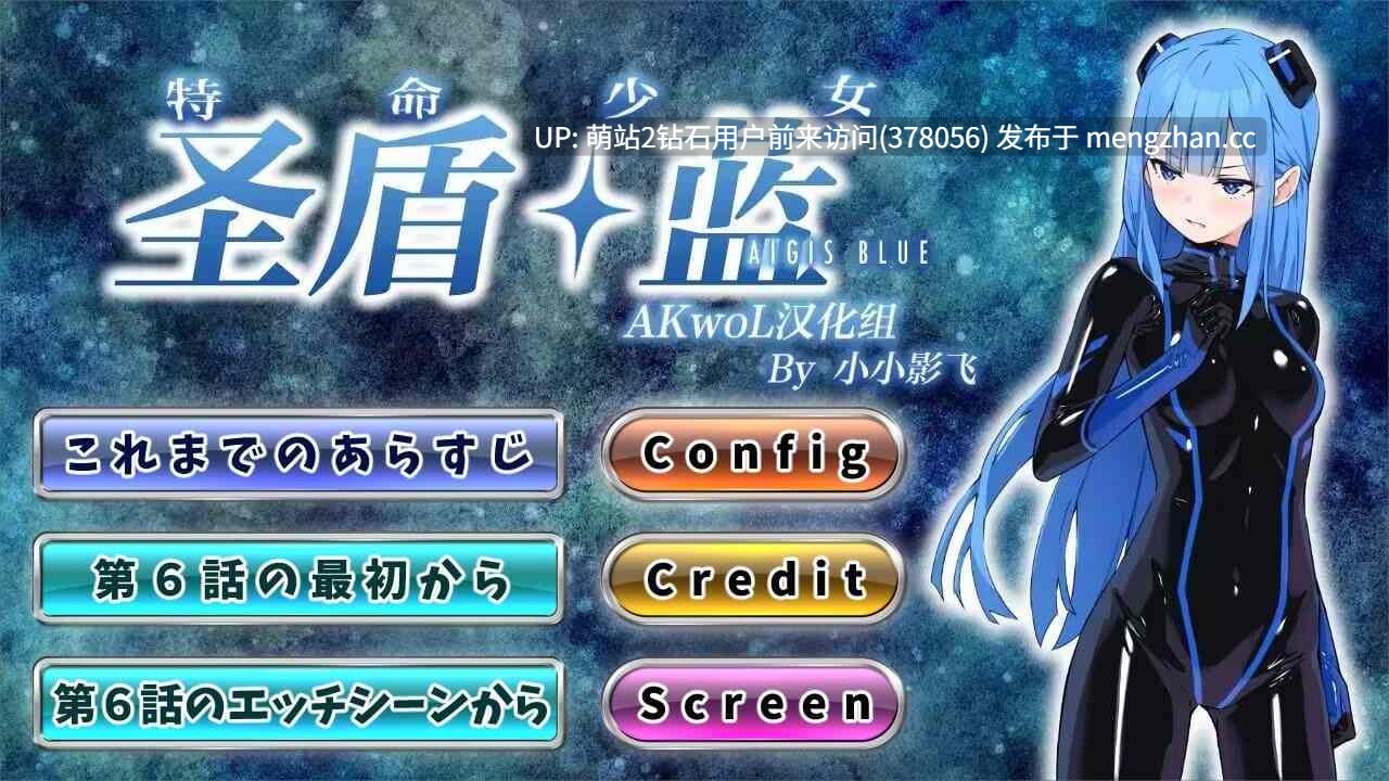 [爆款系列神作][变身制服少女堕落][凌辱调教]特命少女アイギス・ブルー特命少女圣盾・ 蓝 01 [765MB][百度云]-第6张图片-萌站