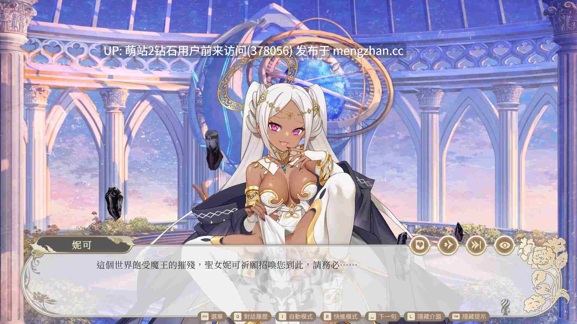 69.[COS情趣性爱][反差堕落][催情][公主] 异世界情趣用品店 異世界情趣用品店 v1.2.6 官中步兵版+DLC+存档 [3.79G度盘]-第3张图片-萌站