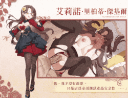 69.[COS情趣性爱][反差堕落][催情][公主] 异世界情趣用品店 異世界情趣用品店 v1.2.6 官中步兵版+DLC+存档 [3.79G度盘]-第6张图片-萌站