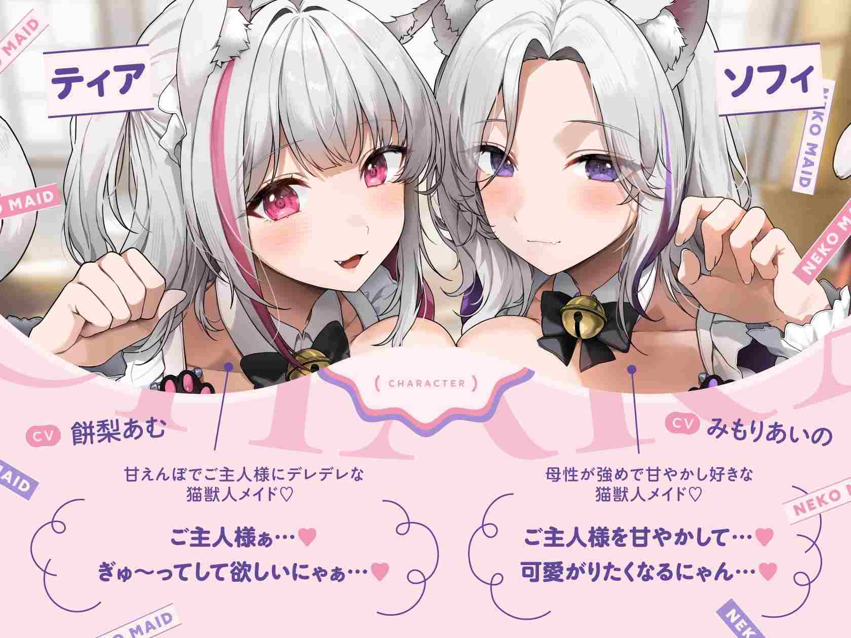 RJ01426915【无声耳语特辑♡全程无间断性爱】甜美、讨好猫女仆♪异世界慢节奏、无间断的同床共枕生活♡【✅12项豪华特典✅】