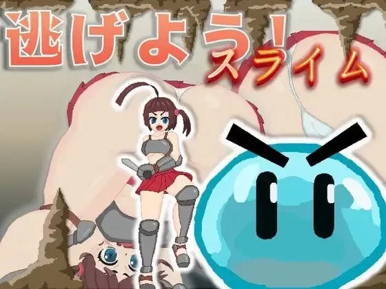 【安卓/动态/ACT】快逃啊！史莱姆！