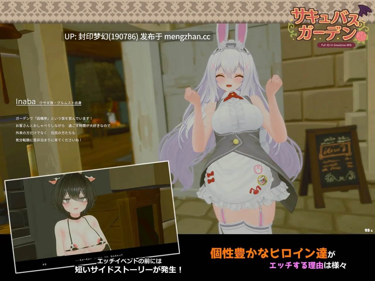 A843 サキュバスガーデン v1.4.0 -第3张图片-萌站