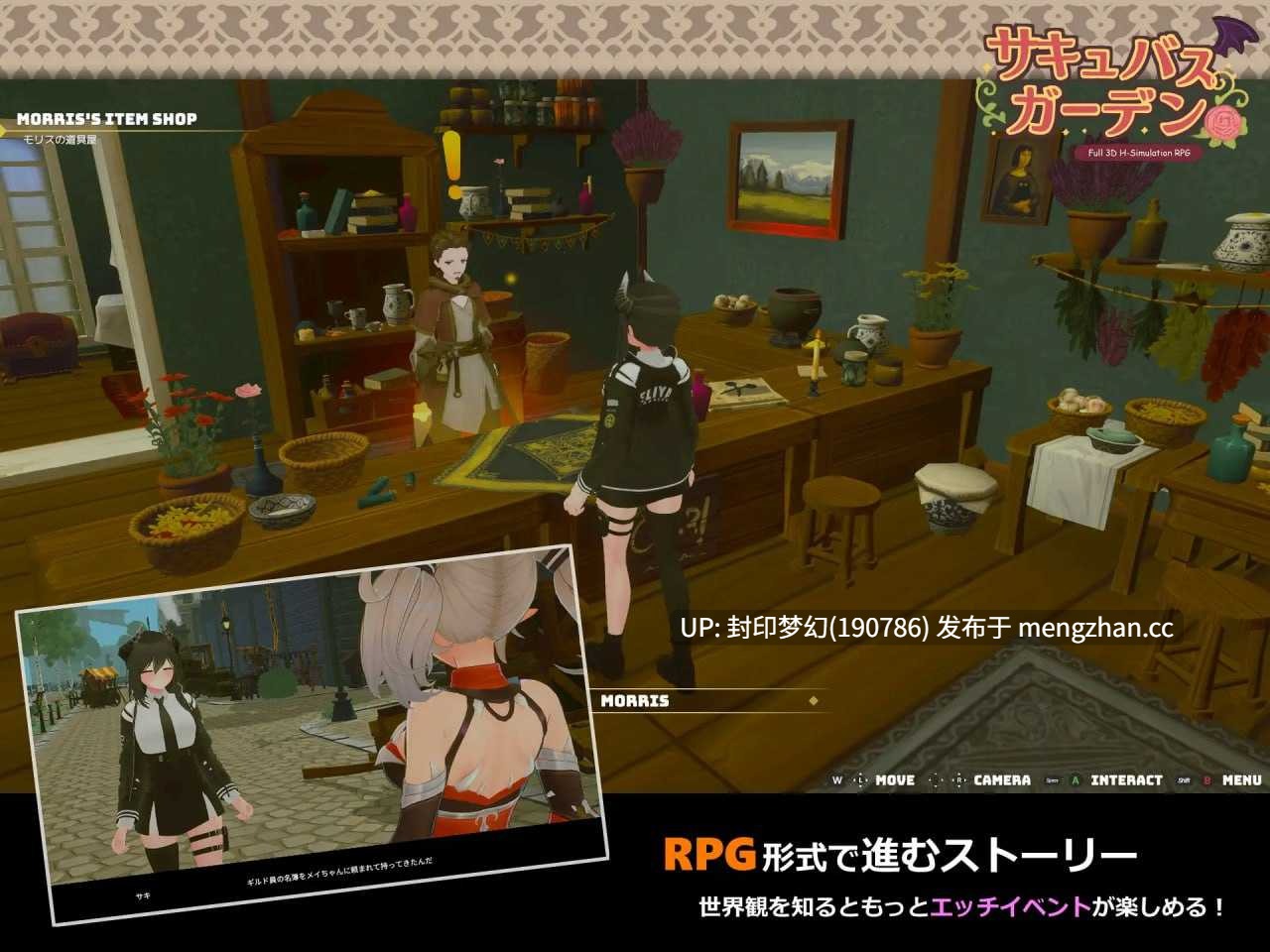 A843 サキュバスガーデン v1.4.0 -第4张图片-萌站