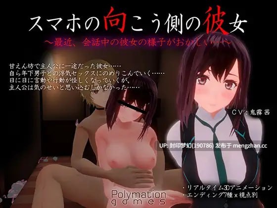 A844 スマホの向こう側の彼女～最近、会話中の彼女の様子がおかしい…～ v1.0.2