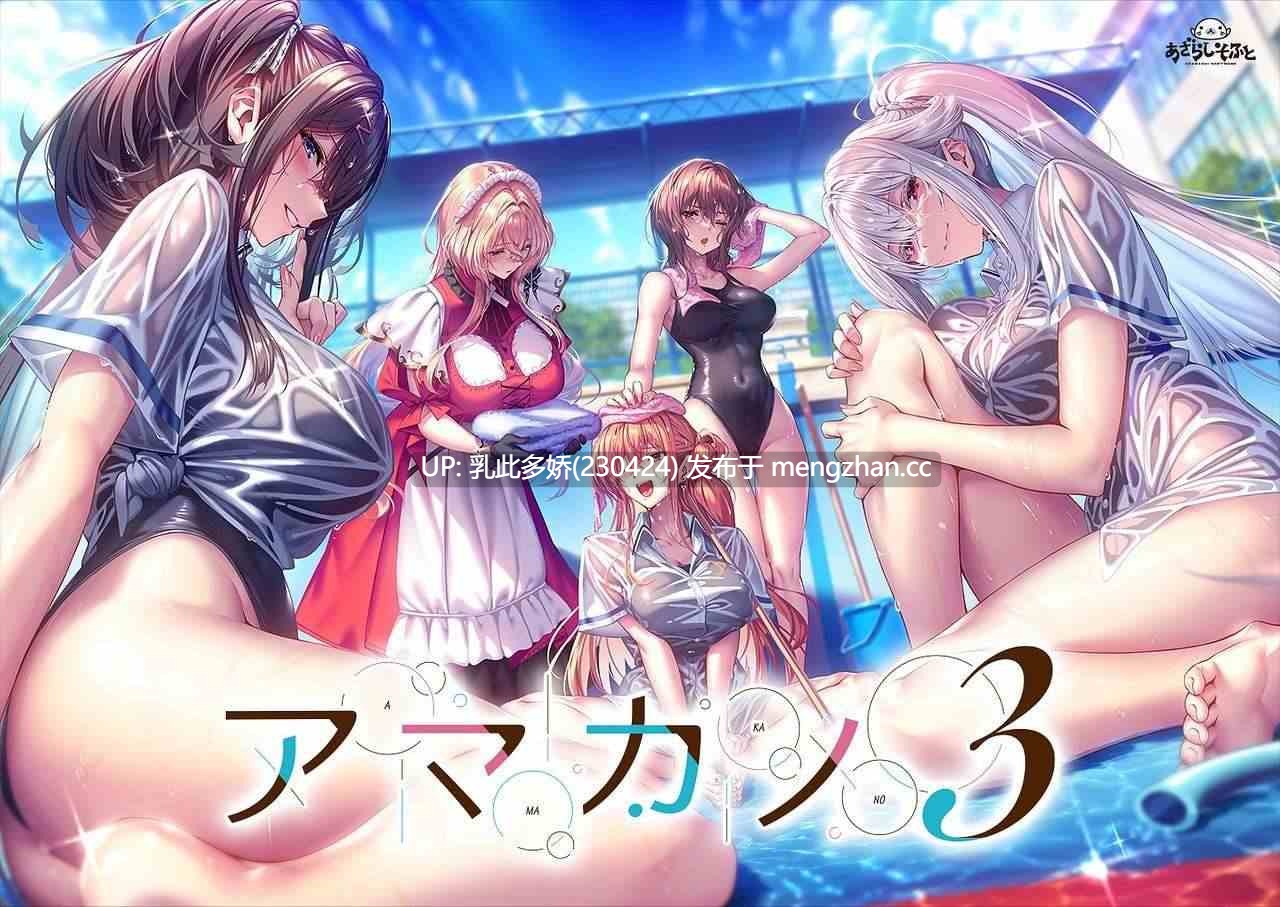 10[日式ADV更新] 甜蜜女友3  アマカノ３ 全线汉化步兵版+特典+动态CGMOD+全CG存档 更新2025年12月12日[PC13G]-第8张图片-萌站