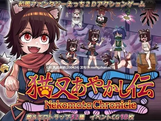 12[日式ACT新作] 猫妖奇谭 猫又あやかし伝 生肉版 [PC261M]