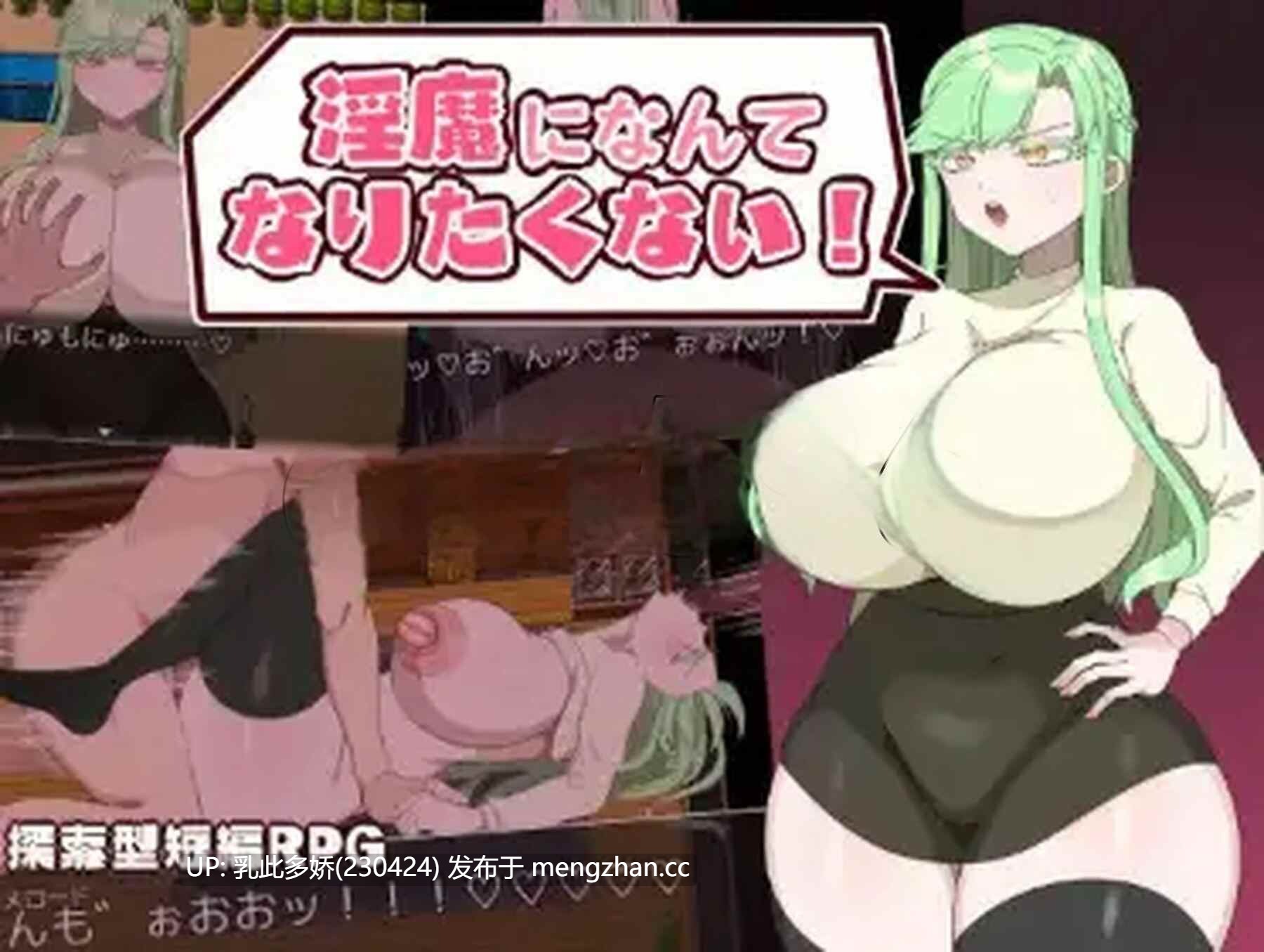 13[日式RPGAI汉化] 我不想成为淫魔 淫魔になんてなりたくない！v1.0 AI汉化版 [PC1.26G]