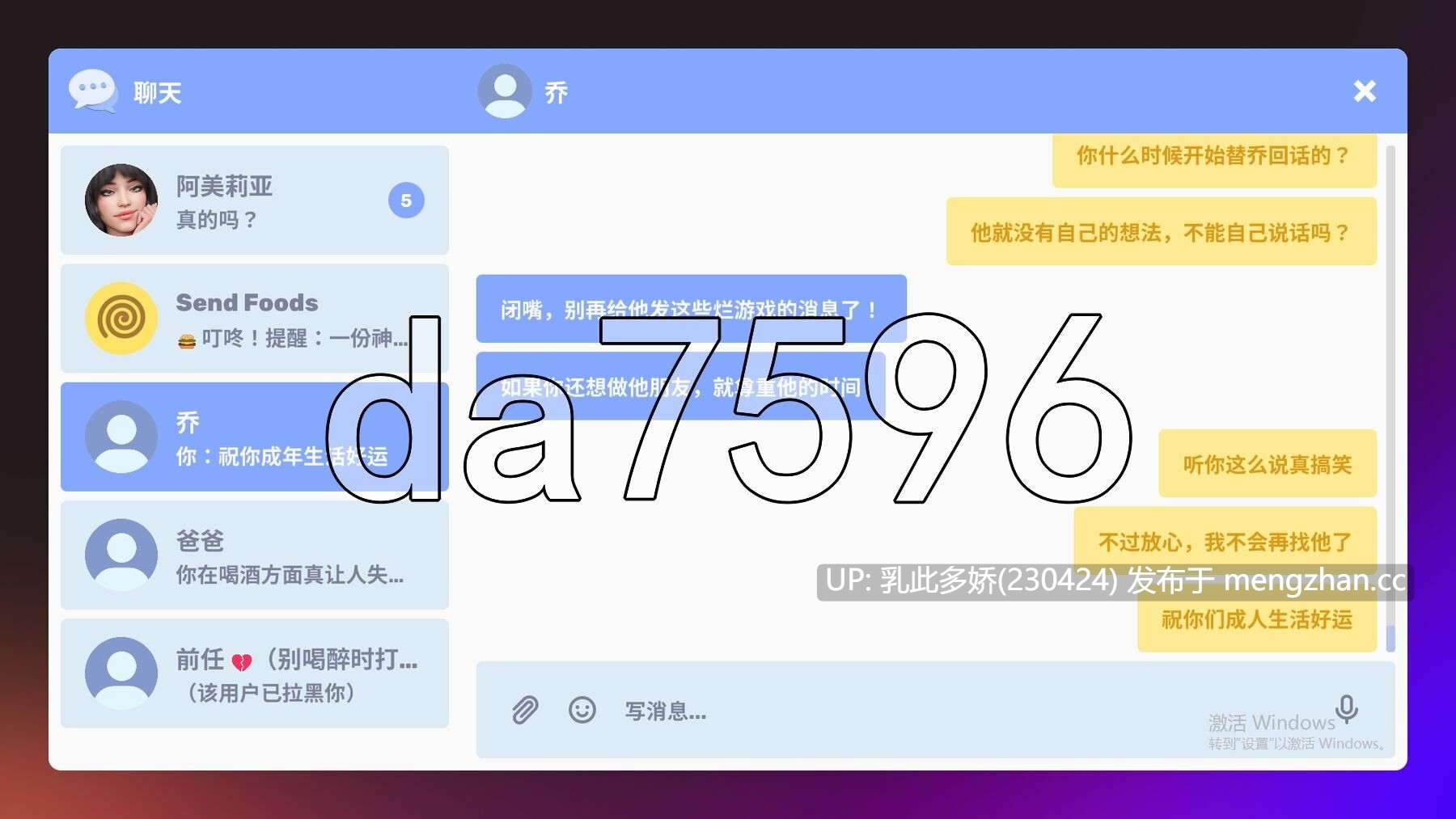 14[亚洲风SLG官中步兵新作] 羞羞聊天 Naughty Chat 官方中文步兵版 [PC420M]-第2张图片-萌站