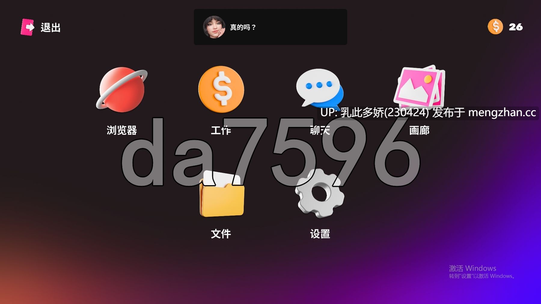 14[亚洲风SLG官中步兵新作] 羞羞聊天 Naughty Chat 官方中文步兵版 [PC420M]-第3张图片-萌站