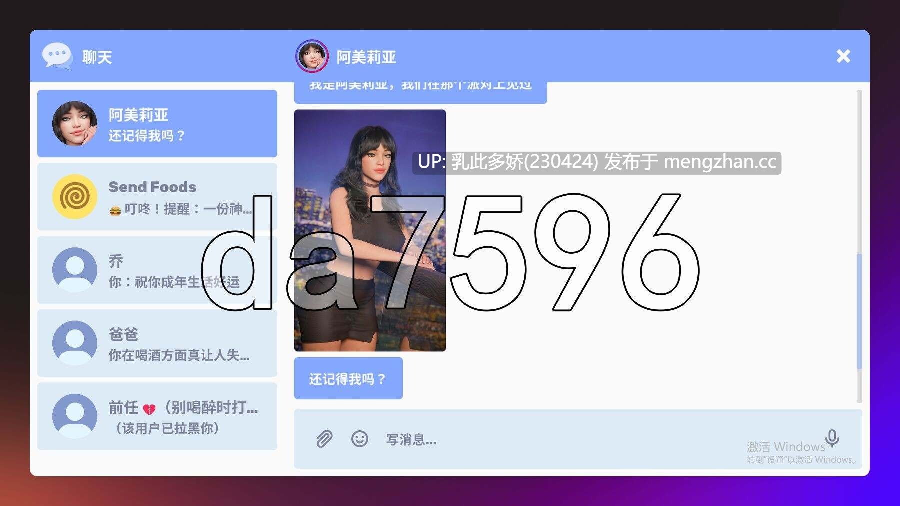 14[亚洲风SLG官中步兵新作] 羞羞聊天 Naughty Chat 官方中文步兵版 [PC420M]-第4张图片-萌站