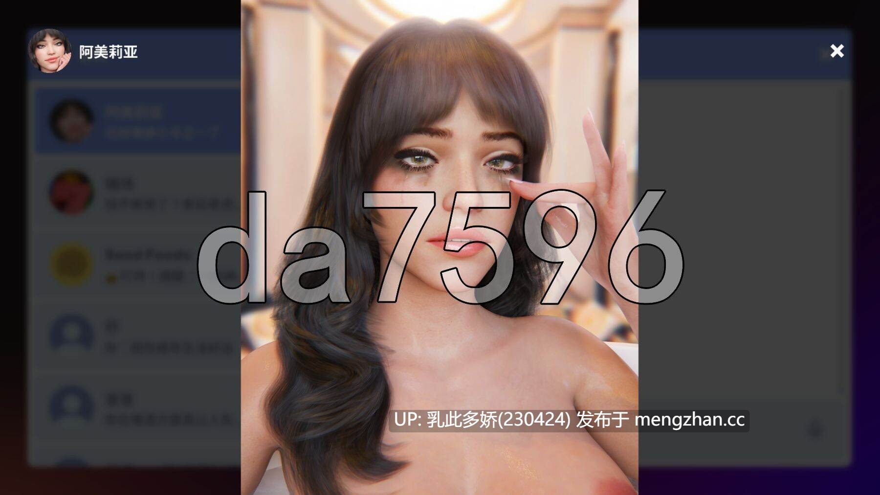 14[亚洲风SLG官中步兵新作] 羞羞聊天 Naughty Chat 官方中文步兵版 [PC420M]-第6张图片-萌站