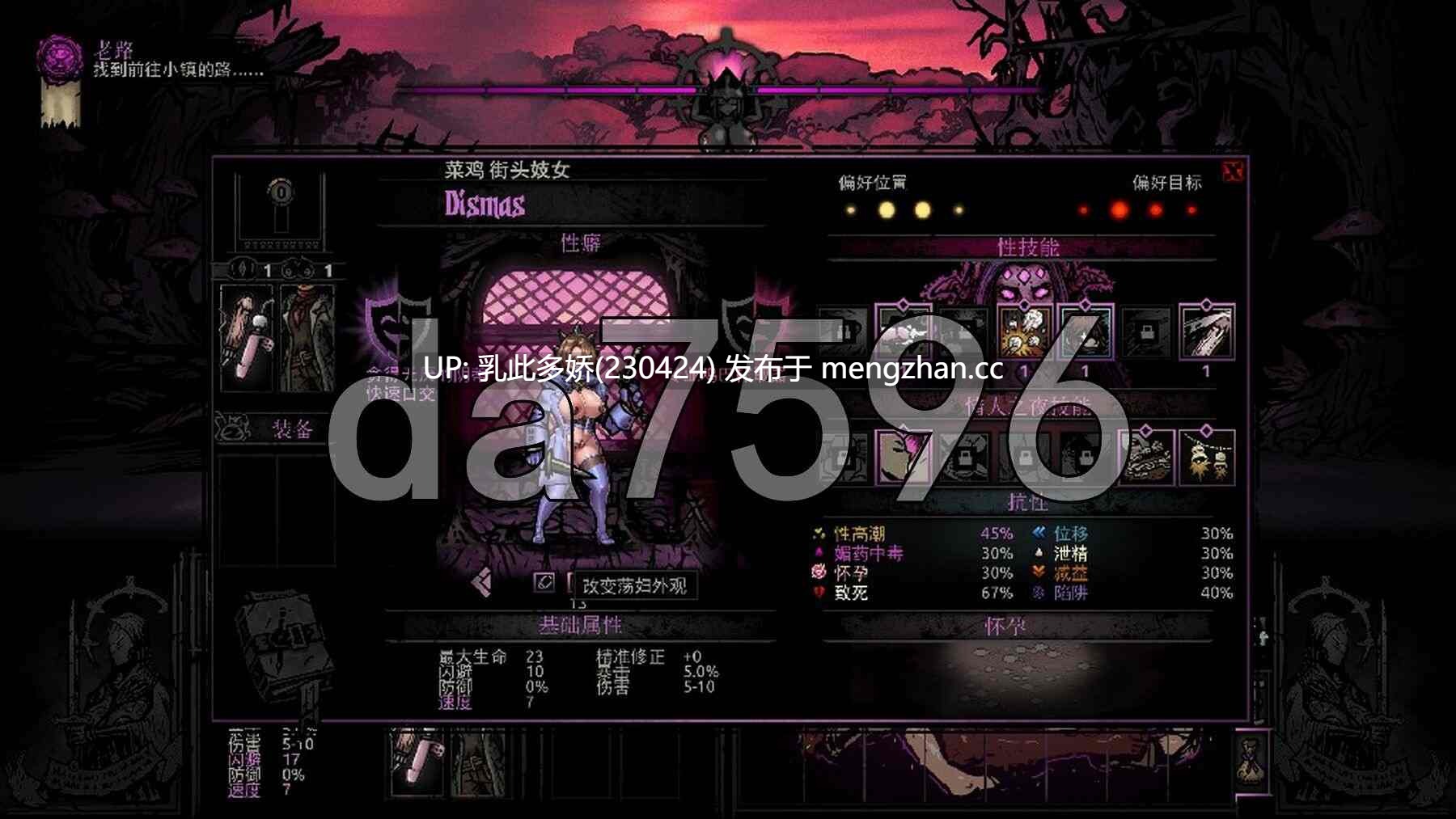 18[大作日式RPG官中魔改新整合] 暗黑地牢 Darkest Dungeon V25.12 官方中文版+全人物+怪物美化+NSW皮肤+新内容+H魔改 [PC28.1G]-第3张图片-萌站