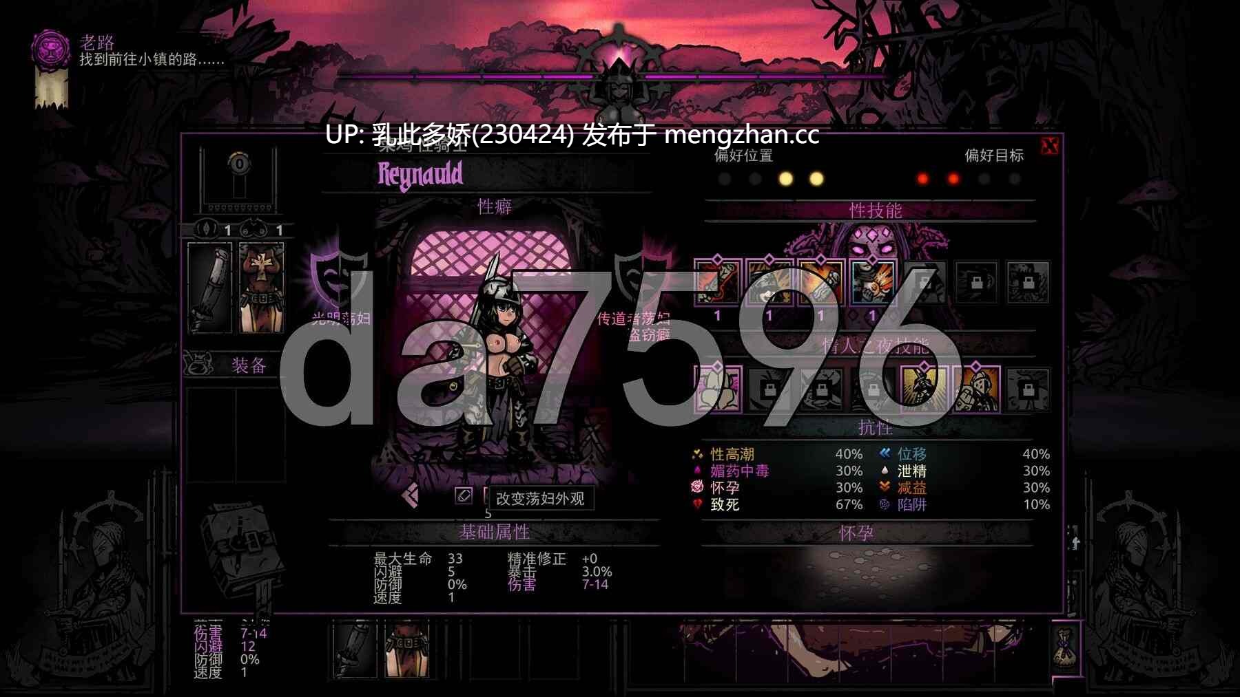 18[大作日式RPG官中魔改新整合] 暗黑地牢 Darkest Dungeon V25.12 官方中文版+全人物+怪物美化+NSW皮肤+新内容+H魔改 [PC28.1G]-第5张图片-萌站