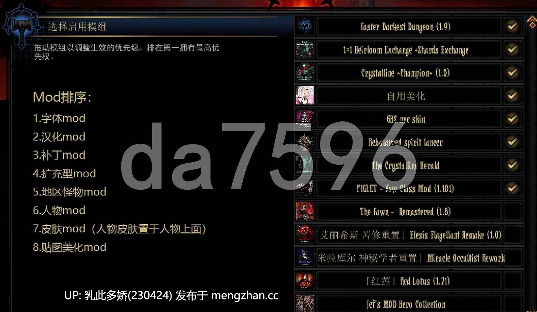 18[大作日式RPG官中魔改新整合] 暗黑地牢 Darkest Dungeon V25.12 官方中文版+全人物+怪物美化+NSW皮肤+新内容+H魔改 [PC28.1G]-第8张图片-萌站