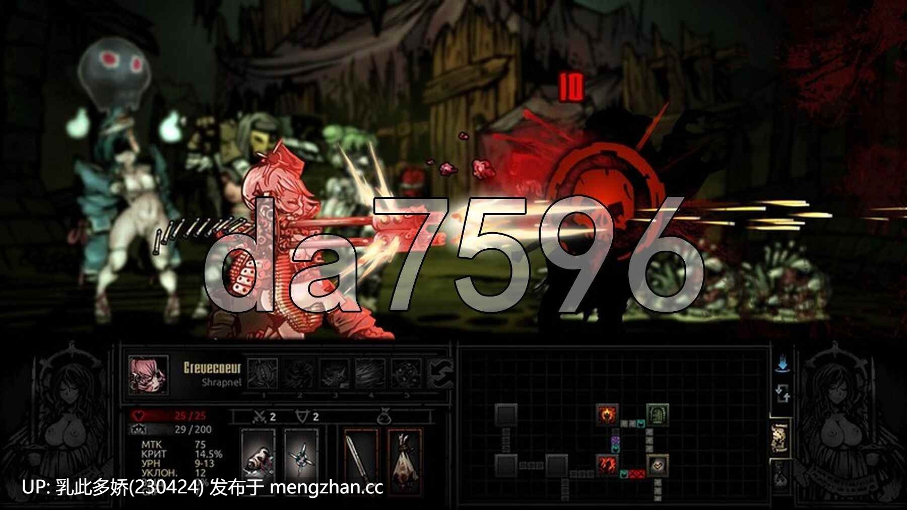18[大作日式RPG官中魔改新整合] 暗黑地牢 Darkest Dungeon V25.12 官方中文版+全人物+怪物美化+NSW皮肤+新内容+H魔改 [PC28.1G]-第10张图片-萌站