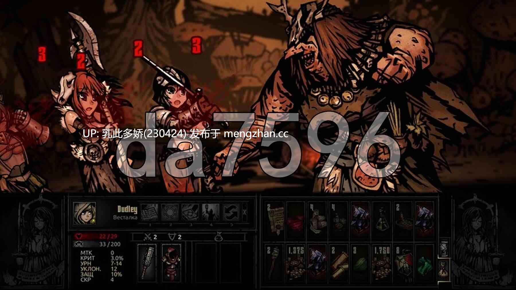 18[大作日式RPG官中魔改新整合] 暗黑地牢 Darkest Dungeon V25.12 官方中文版+全人物+怪物美化+NSW皮肤+新内容+H魔改 [PC28.1G]-第11张图片-萌站