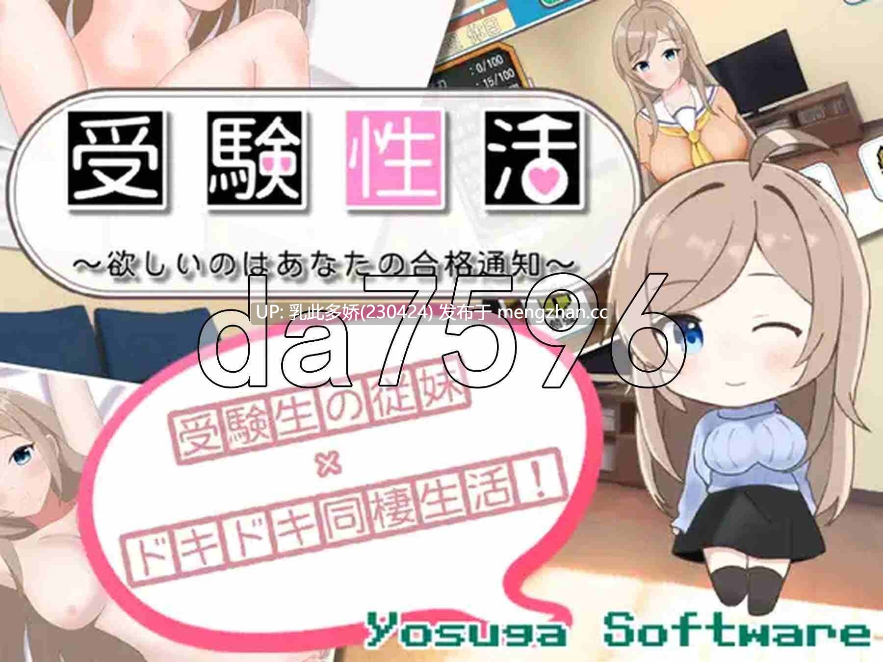 19[日式SLGAI汉化] 考生性活～想要的是你的合格通知～ 受験性活～欲しいのはあなたの合格通知～ v1.1 AI汉化版 [PC1.38G]-第2张图片-萌站