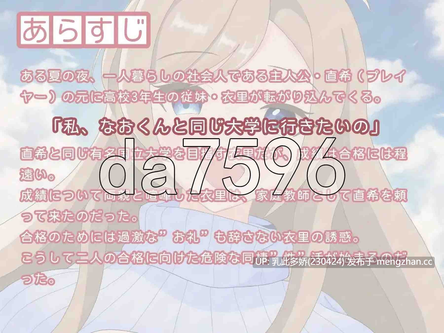 19[日式SLGAI汉化] 考生性活～想要的是你的合格通知～ 受験性活～欲しいのはあなたの合格通知～ v1.1 AI汉化版 [PC1.38G]-第3张图片-萌站