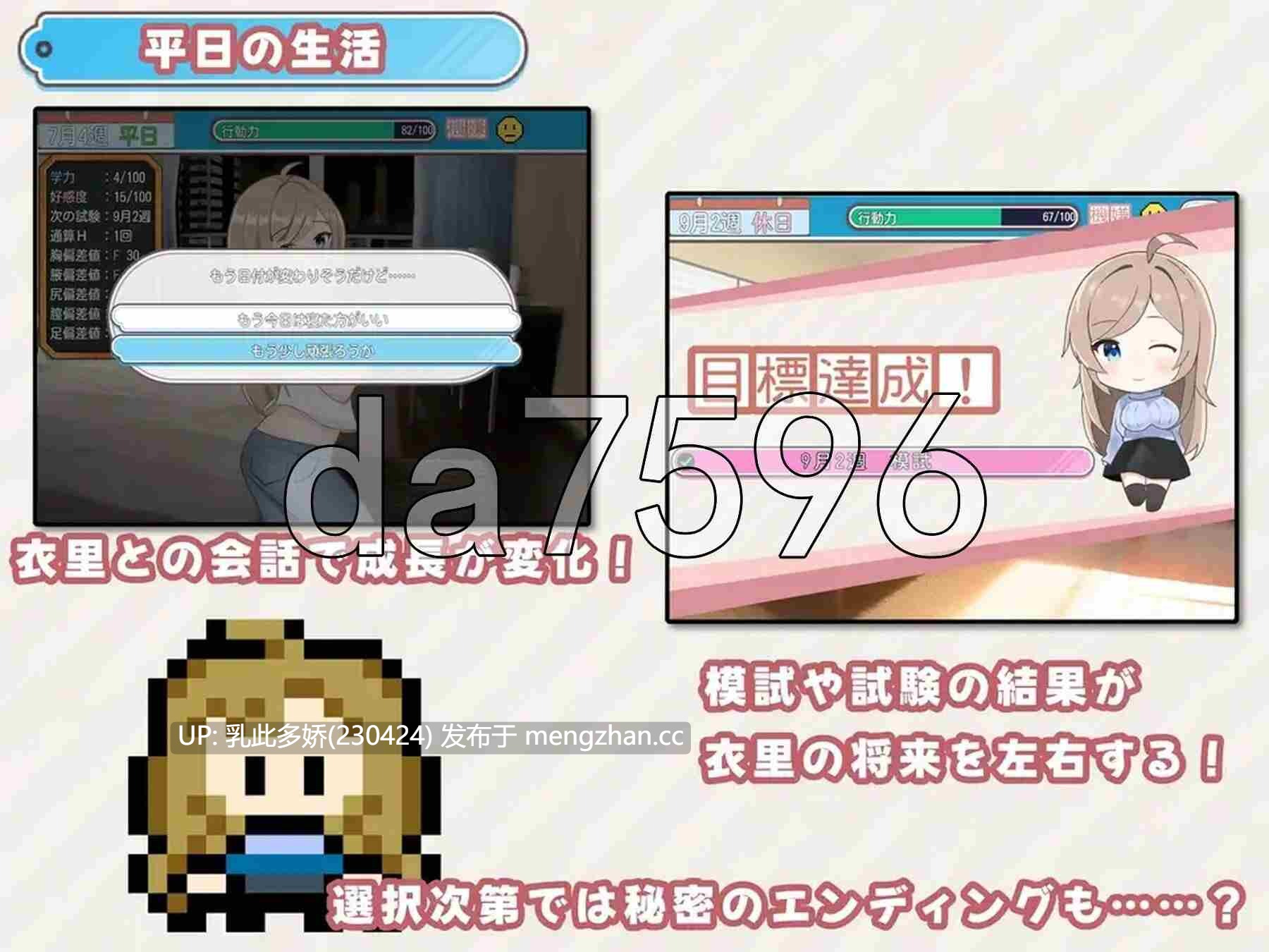 19[日式SLGAI汉化] 考生性活～想要的是你的合格通知～ 受験性活～欲しいのはあなたの合格通知～ v1.1 AI汉化版 [PC1.38G]-第7张图片-萌站