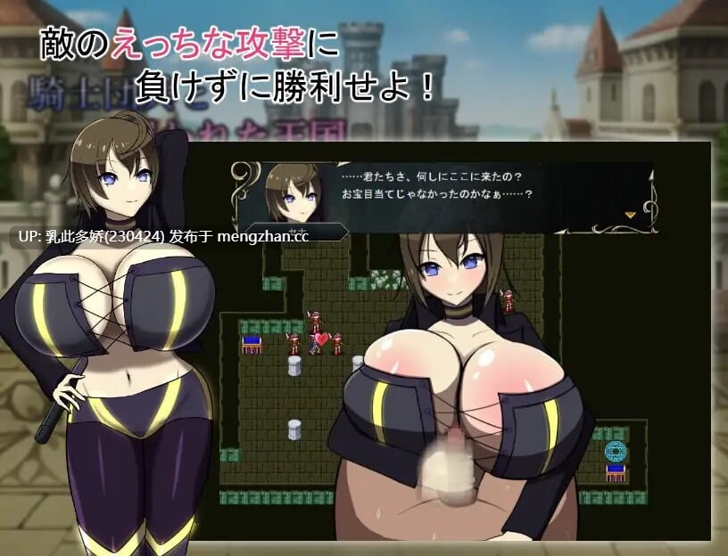 20[日式RPGAI汉化] 骑士团与受狙王国 騎士団兵と狙われた王国 Ver.1.1.0 AI汉化版 [PC957M]-第5张图片-萌站