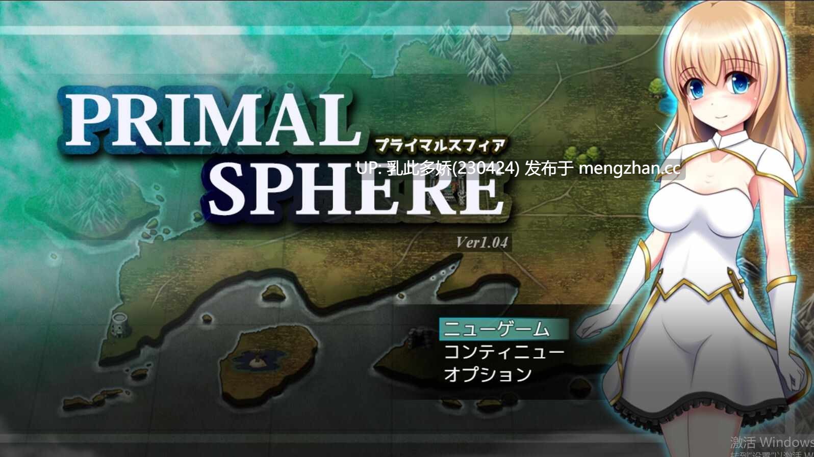 22[日式RPG新汉化] 原始领域 プライマルスフィア V1.0.4 AI汉化版 [PC1.74G]-第3张图片-萌站