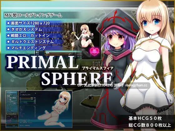 22[日式RPG新汉化] 原始领域 プライマルスフィア V1.0.4 AI汉化版 [PC1.74G]-第7张图片-萌站