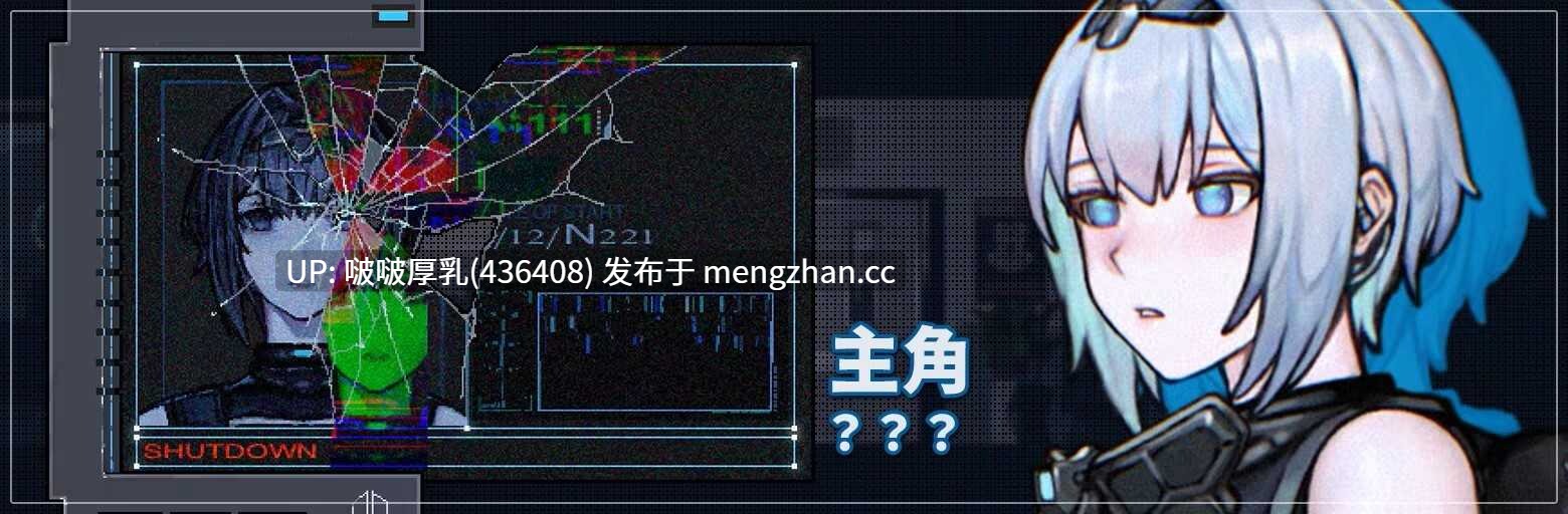 【更新】【爆款ACT/官中/步兵/PC】青色大脑v1.1.2-第2张图片-萌站 【更新】【爆款ACT/官中/步兵/PC】青色大脑v1.1.2-第2张图片-萌站