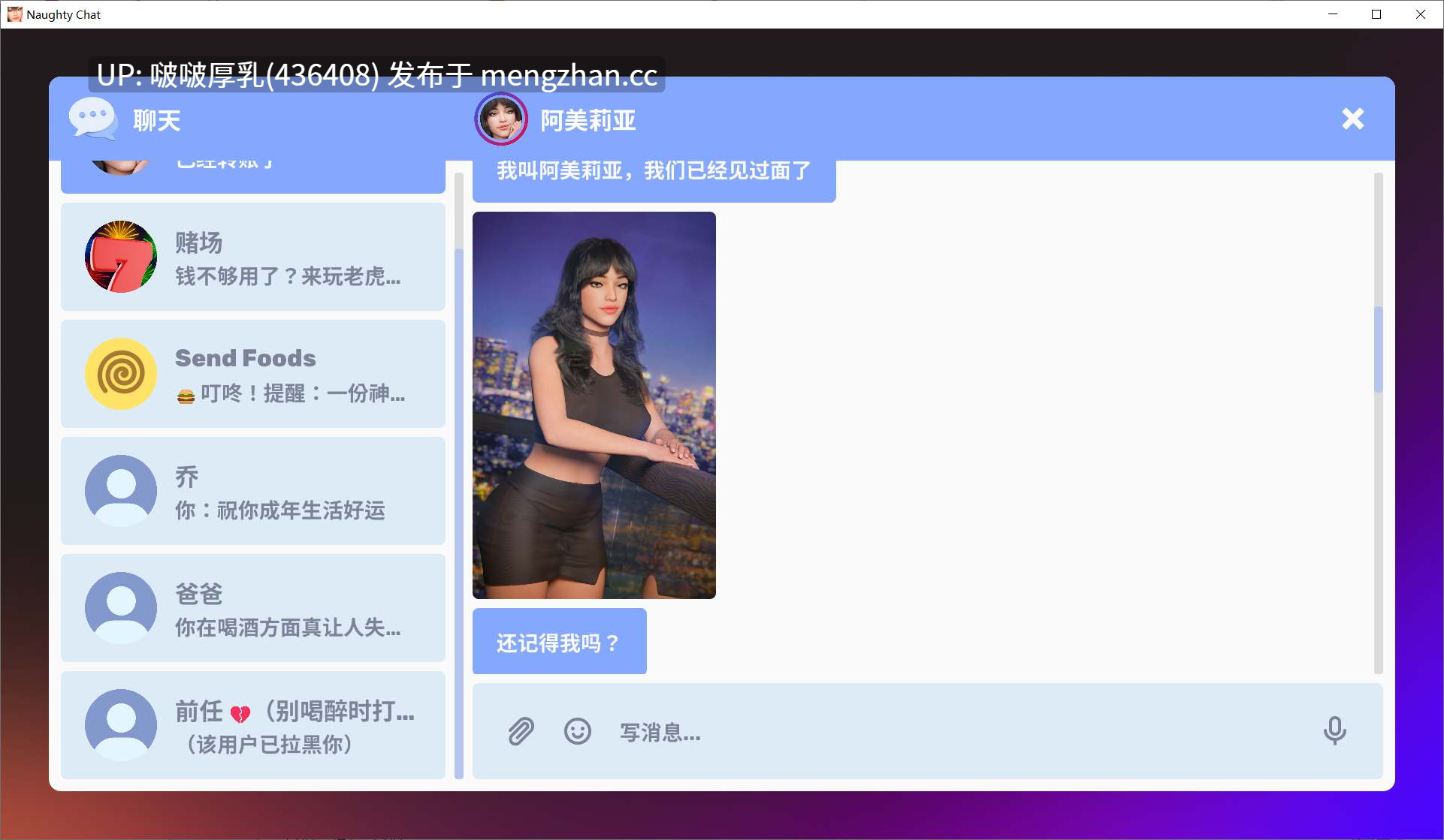 【新作】【SLG/官中/动态/步兵/PC】羞羞聊天-第2张图片-萌站 【新作】【SLG/官中/动态/步兵/PC】羞羞聊天-第2张图片-萌站