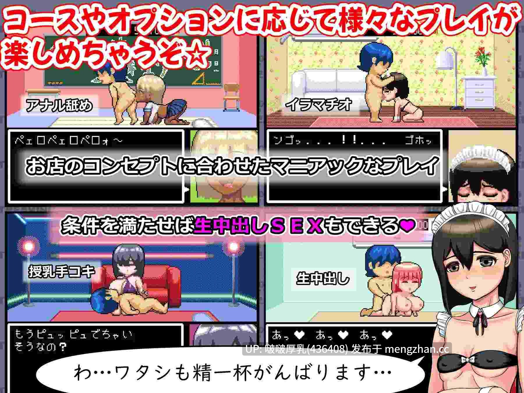 【新作】[ACT/汉化/动态/PC/像素] 王者之击  V1.14 -第8张图片-萌站