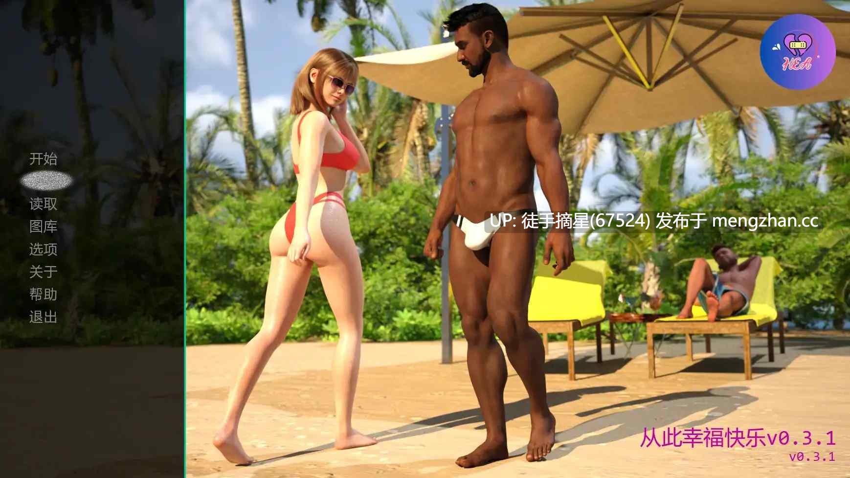 萌站汉化【欧美SLG/AI汉化/3D】从此幸福快乐v0.3.1 AI汉化版【PC/0.93G/更新】