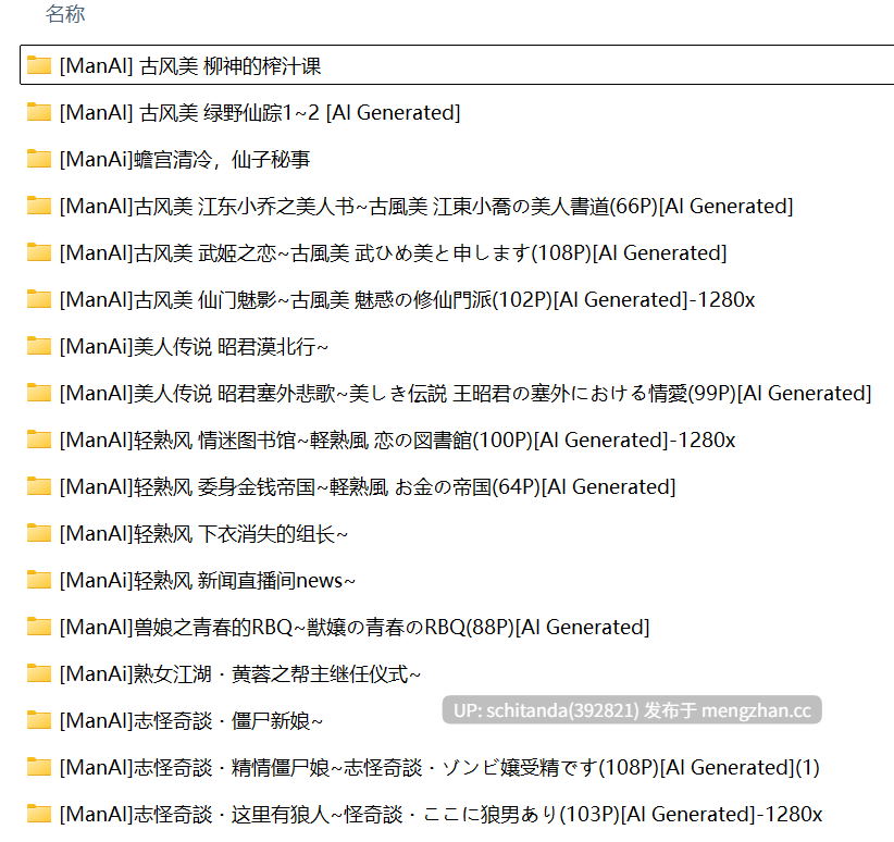 【3D/AI漫画/同人/巨乳】【Manai】精选合集[4.4G]