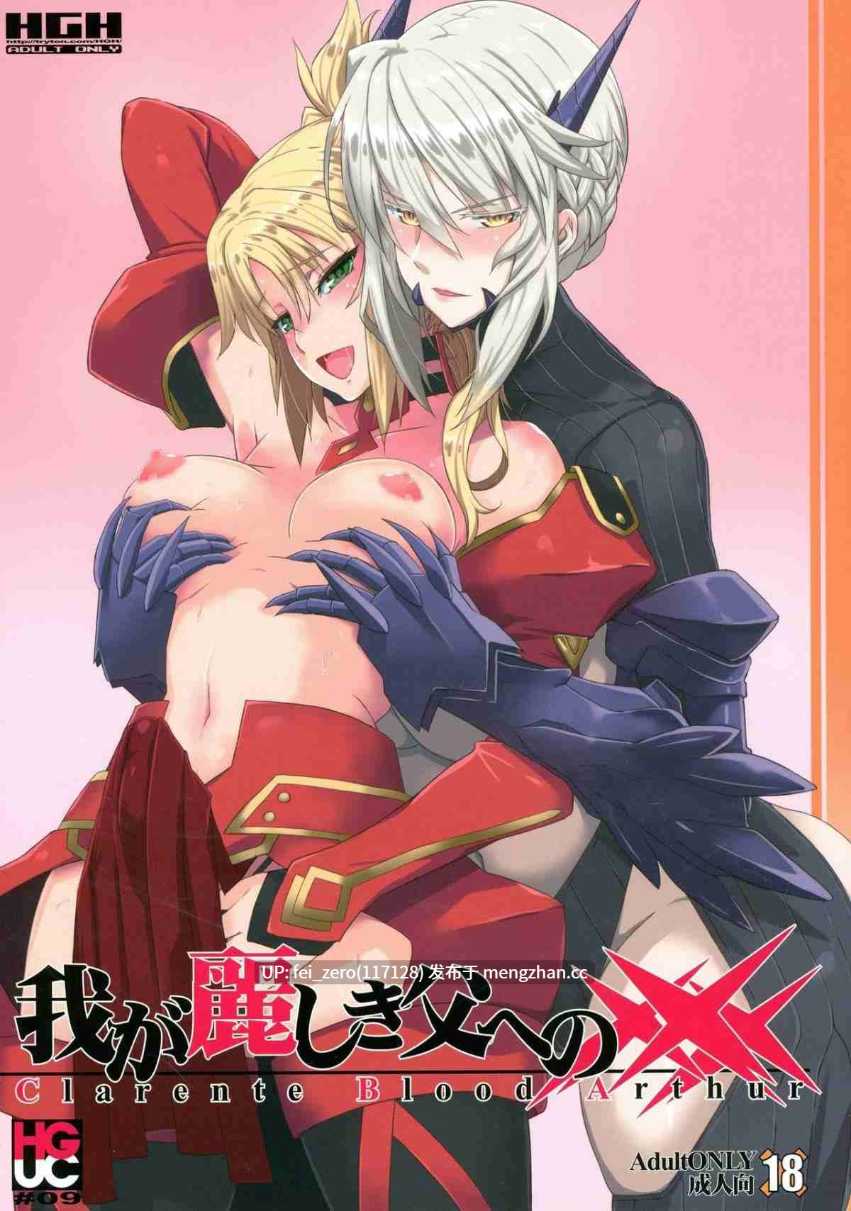 【作品合集】HGH (HG茶川)[24部]【汉化】【全收集/自整理】-第20张图片-萌站