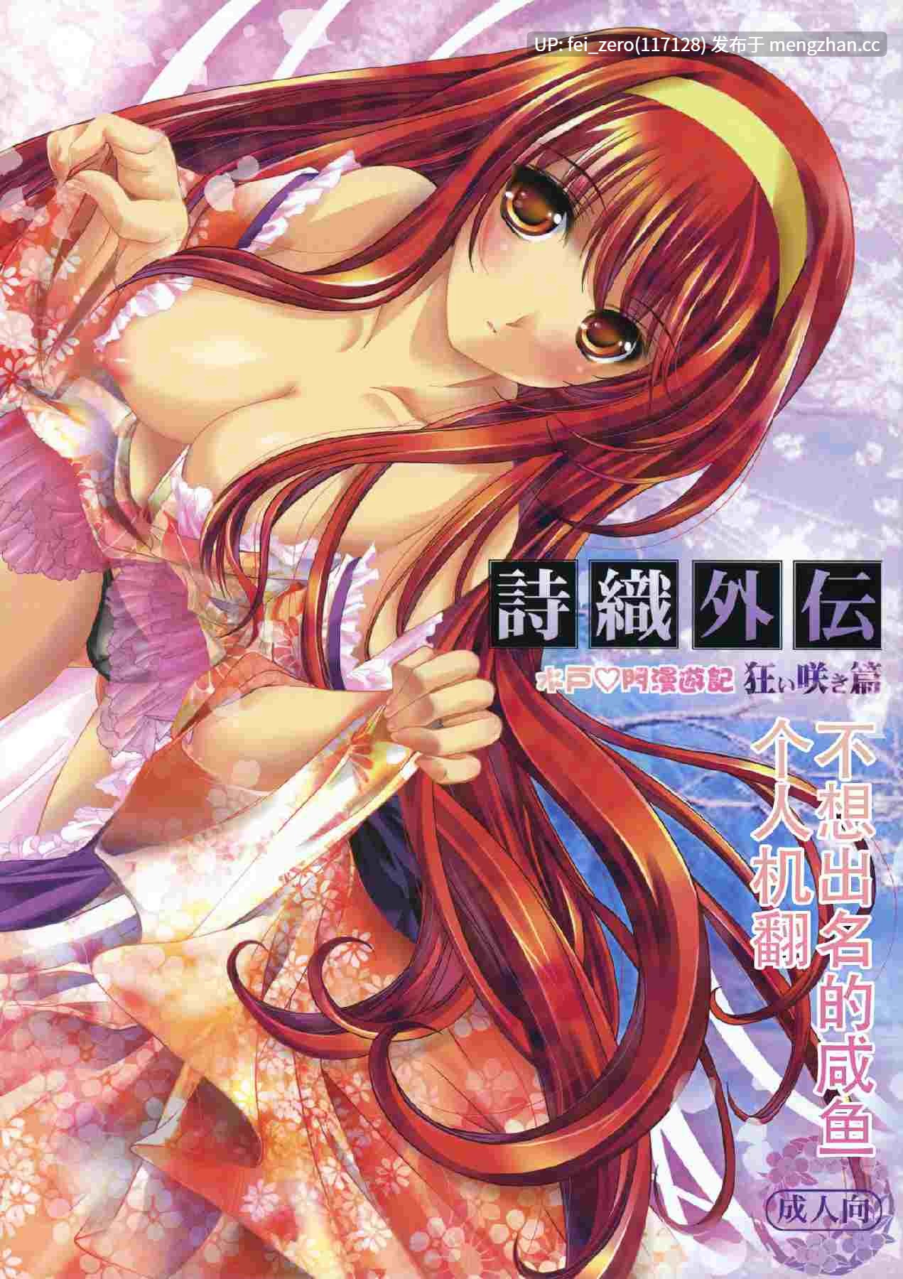 【作品合集】HIGH RISK REVOLUTION (あいざわひろし)[36部]【汉化】【全收集/自整理】-第7张图片-萌站