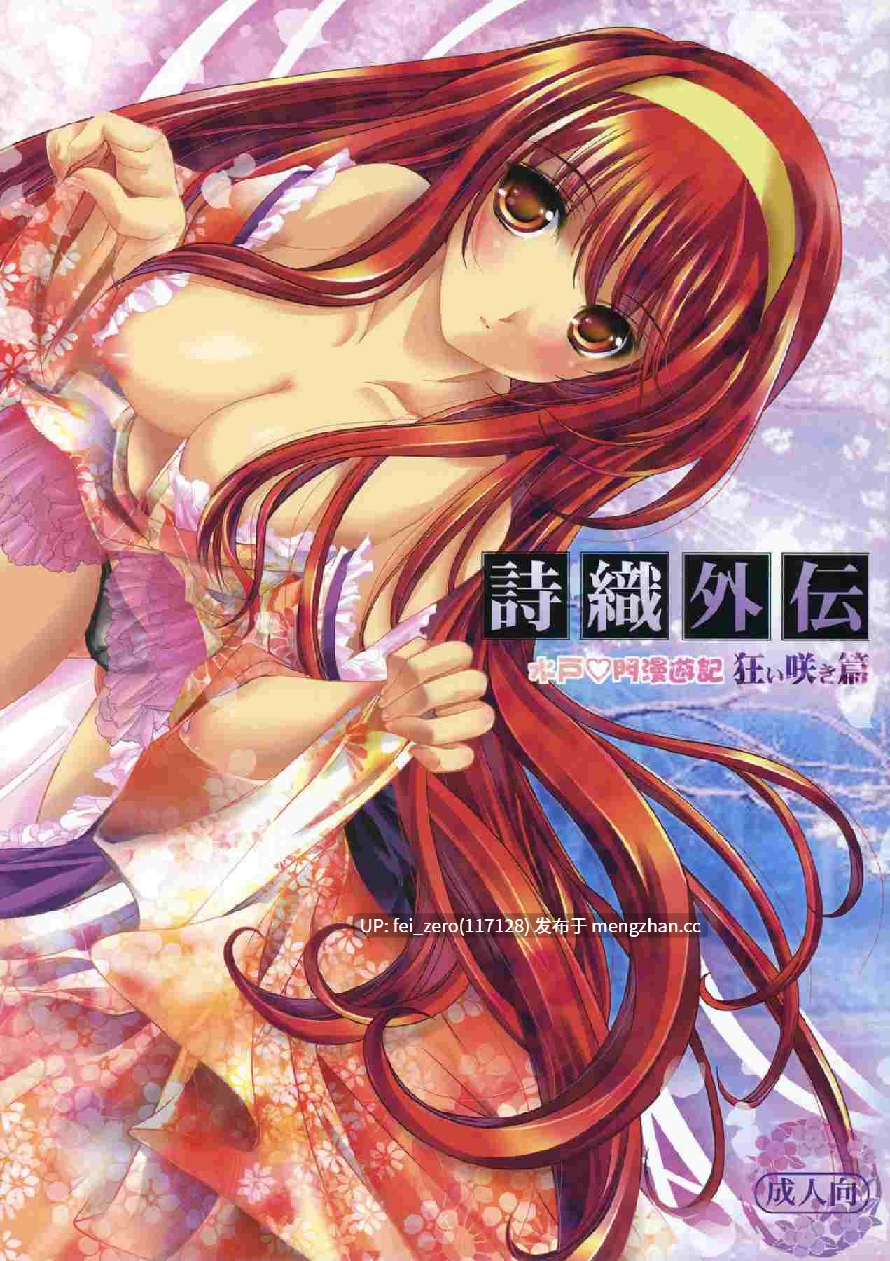 【作品合集】HIGH RISK REVOLUTION (あいざわひろし)[36部]【汉化】【全收集/自整理】-第17张图片-萌站