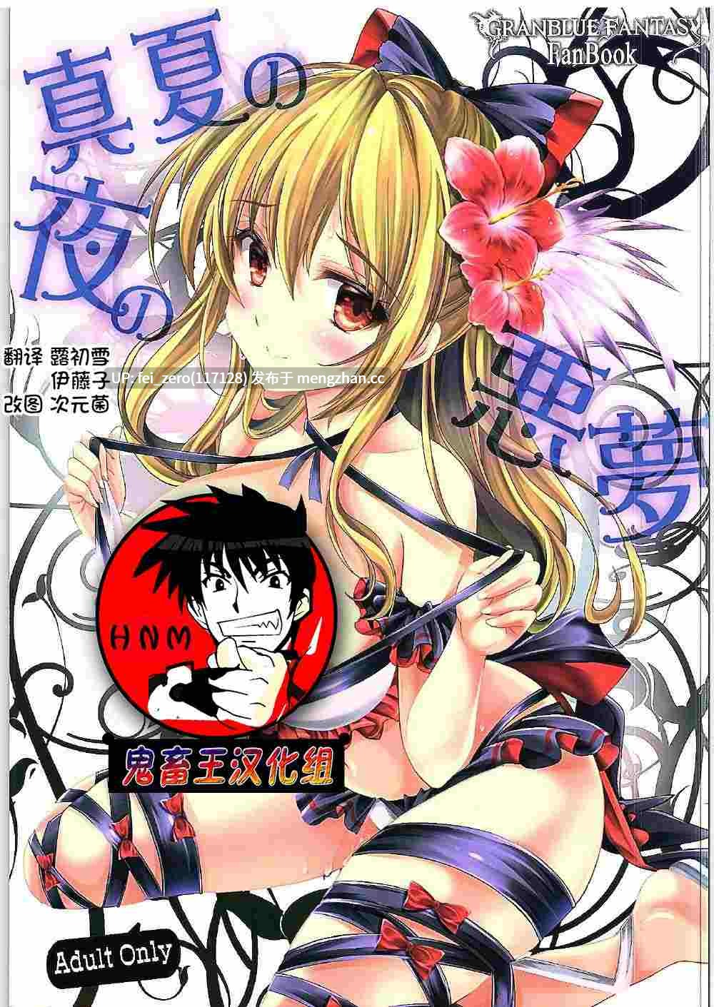 【作品合集】HIGH RISK REVOLUTION (あいざわひろし)[36部]【汉化】【全收集/自整理】-第33张图片-萌站