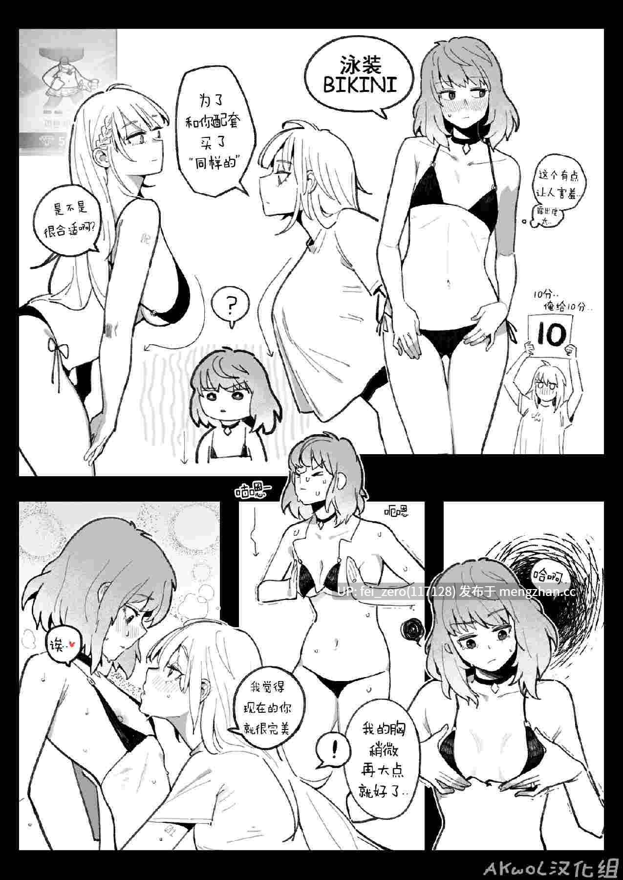 【作品合集】HUQU[34部]【汉化】【全收集/自整理】-第15张图片-萌站