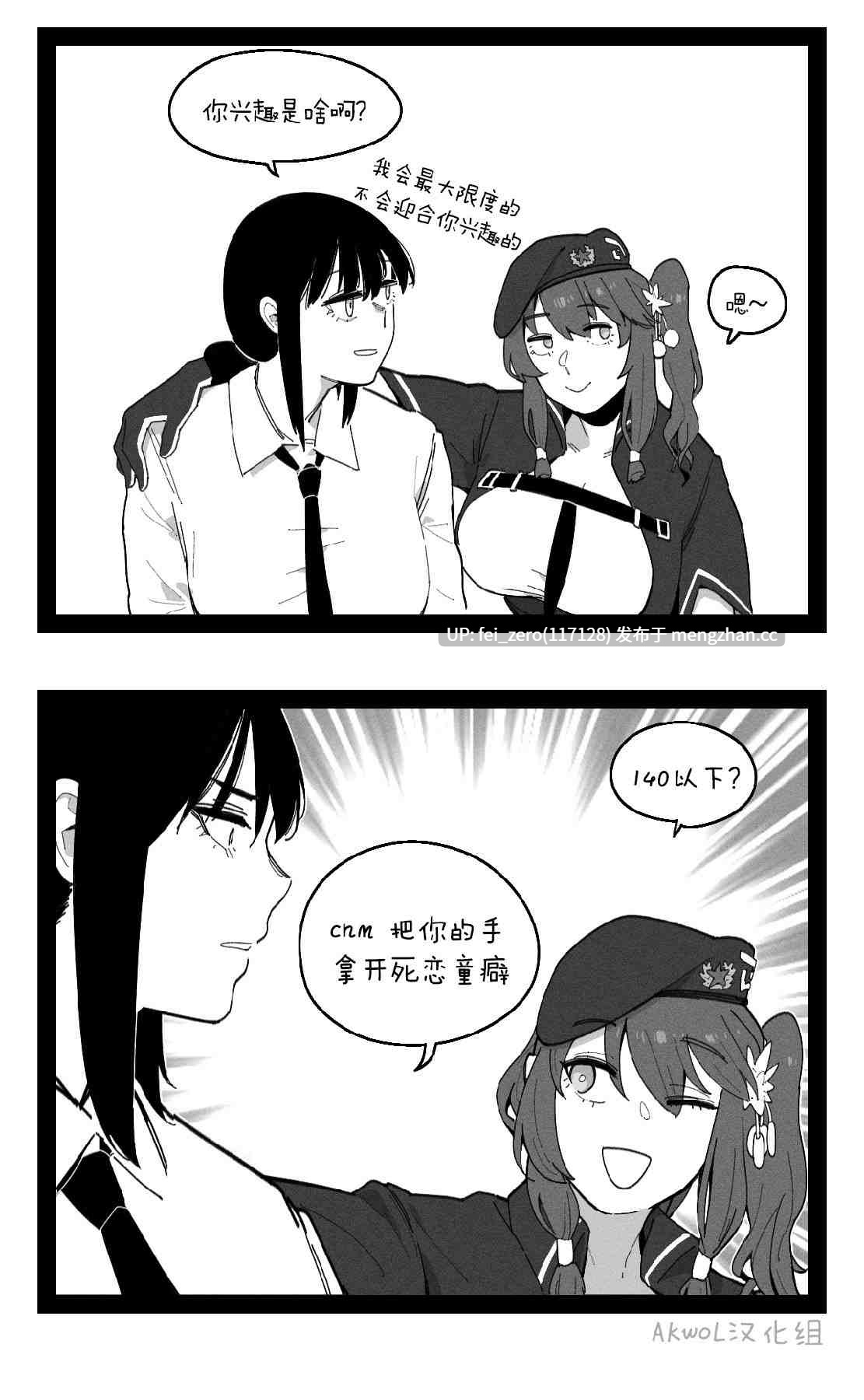 【作品合集】HUQU[34部]【汉化】【全收集/自整理】-第16张图片-萌站