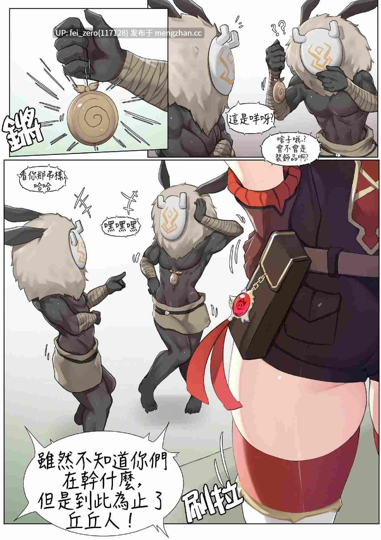【作品合集】K0NG[9部]【全彩汉化】【全收集/自整理】-第10张图片-萌站