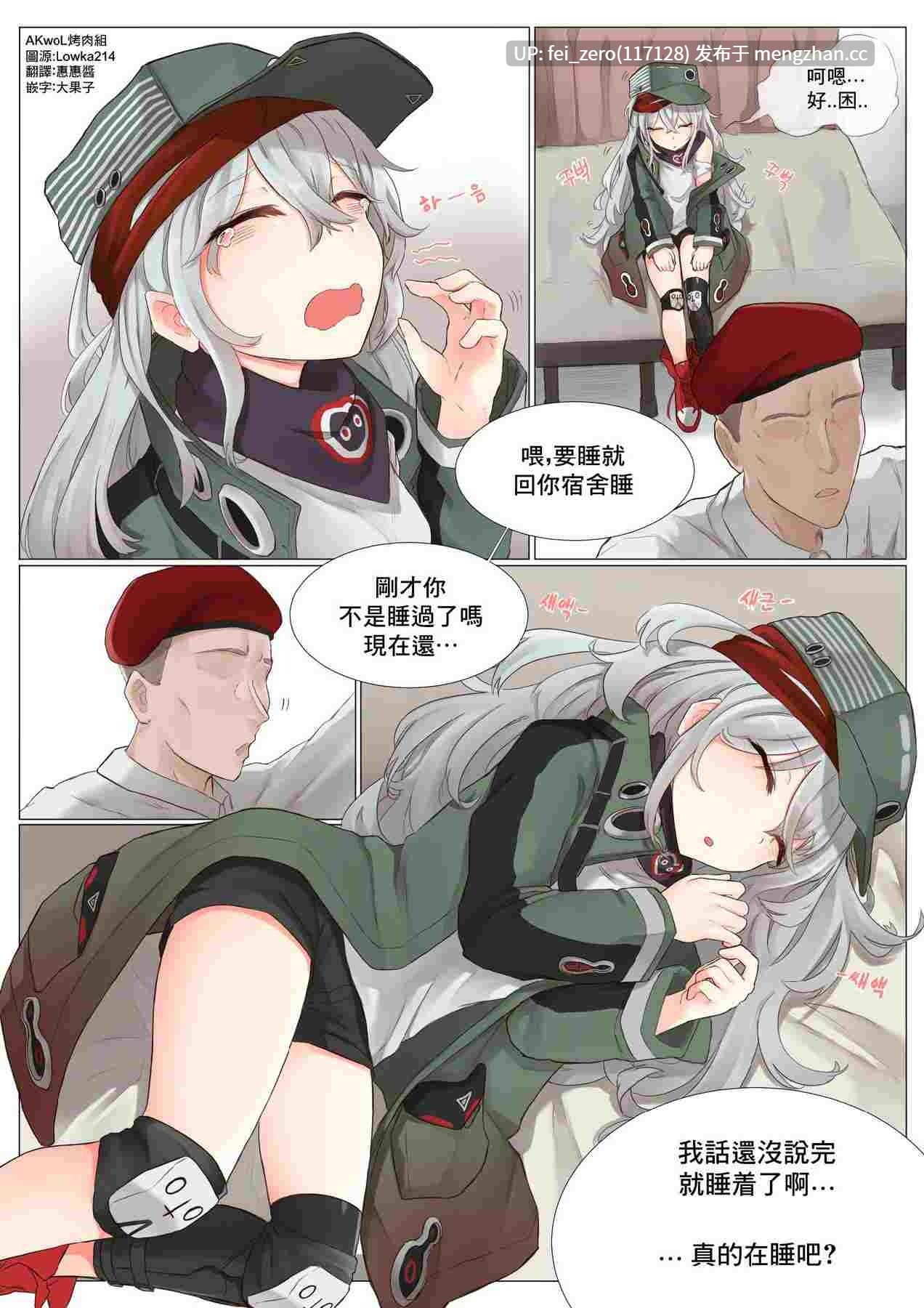 【作品合集】K0NG[9部]【全彩汉化】【全收集/自整理】-第15张图片-萌站