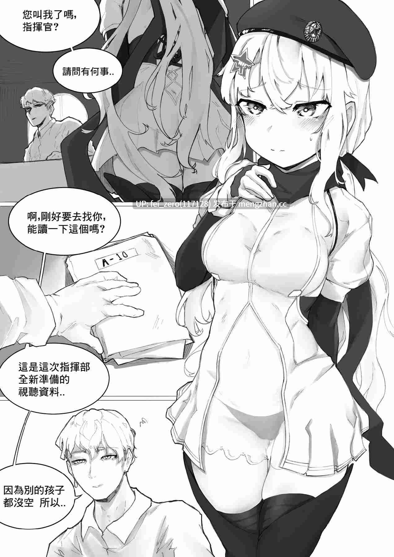 【作品合集】K0NG[9部]【全彩汉化】【全收集/自整理】-第19张图片-萌站
