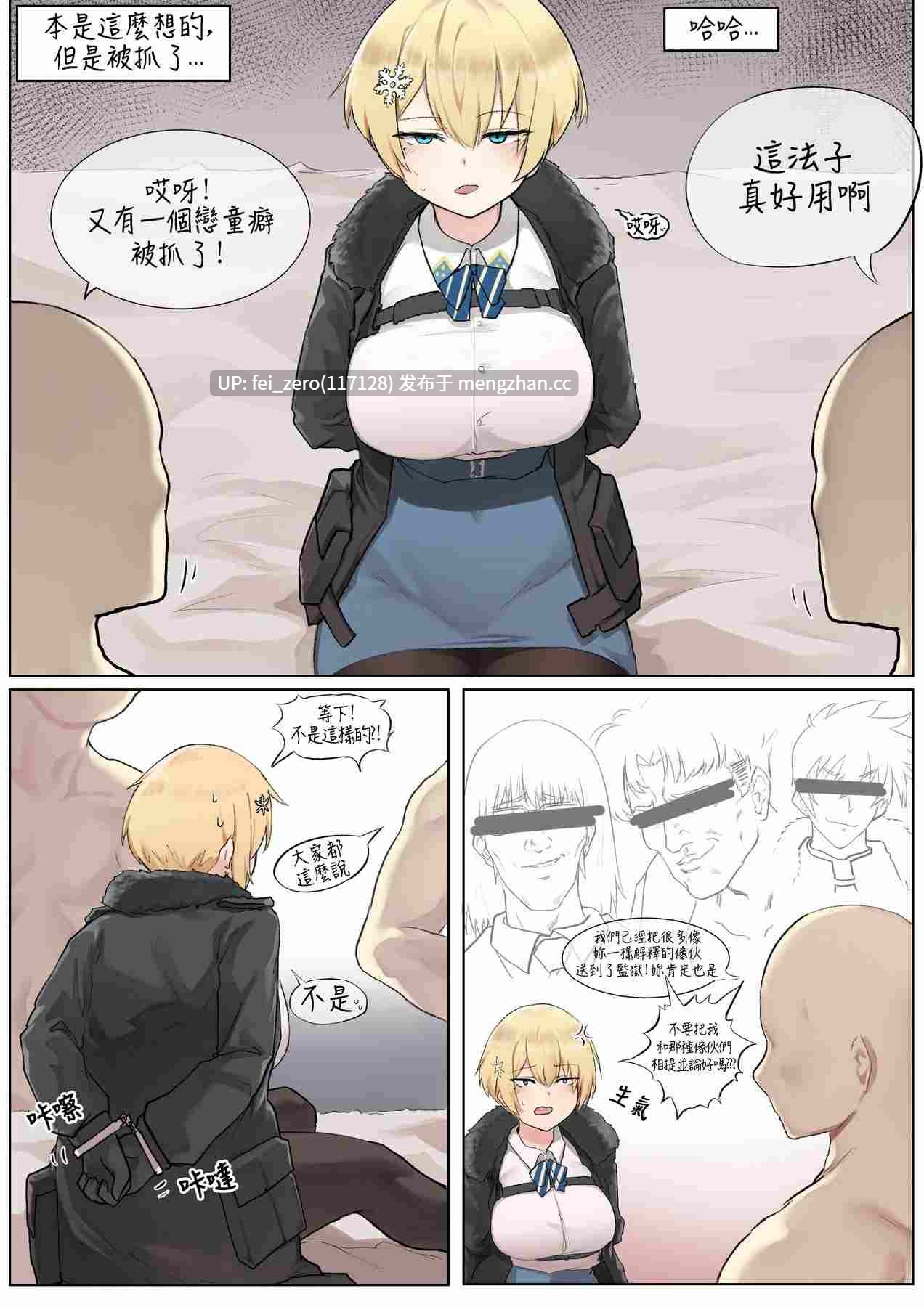 【作品合集】K0NG[9部]【全彩汉化】【全收集/自整理】-第22张图片-萌站