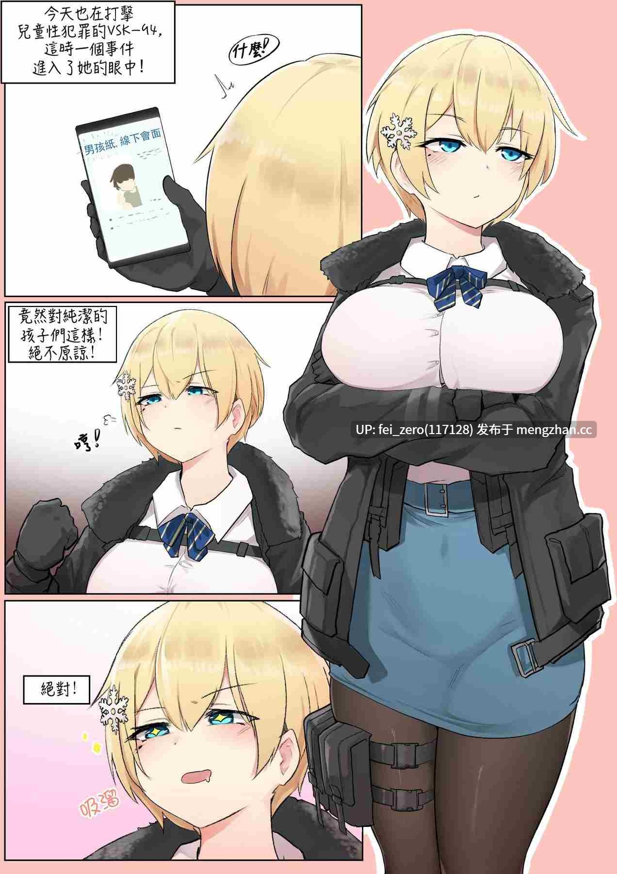 【作品合集】K0NG[9部]【全彩汉化】【全收集/自整理】-第24张图片-萌站