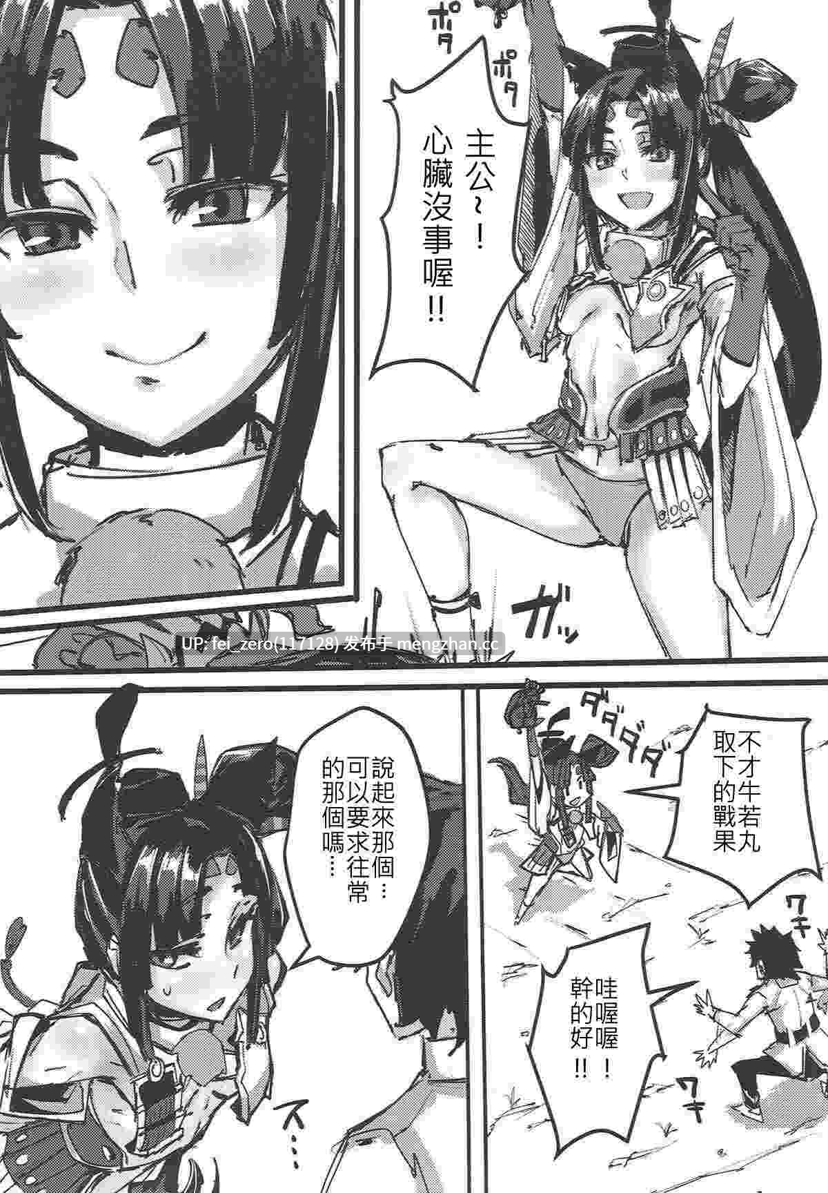 【作品合集】K2 マンホール (P)[13部]【汉化】【全收集/自整理】-第14张图片-萌站